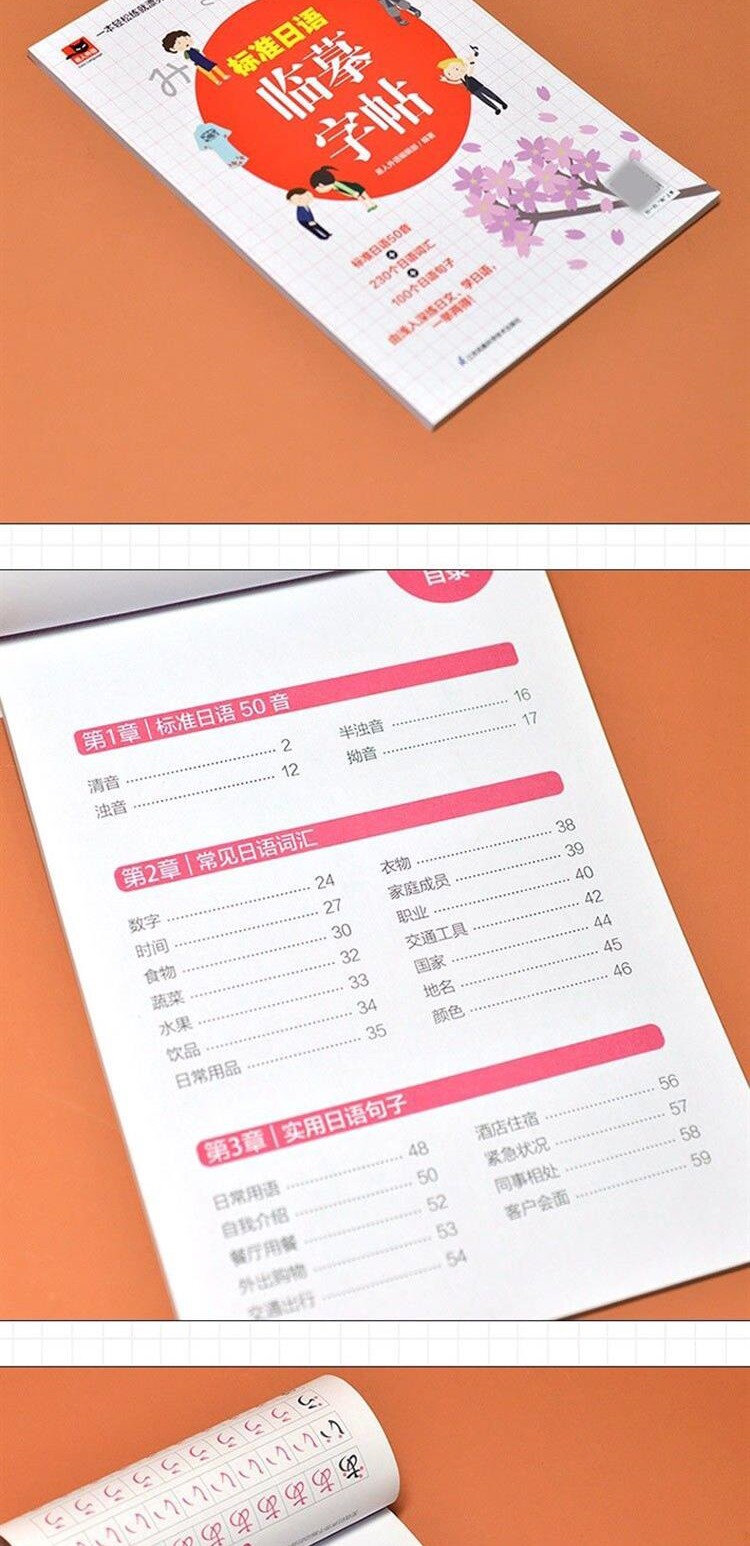 Arbeitsbuch zum Kalligraphie-Übungen für Anfänger, Kinder lernen japanische Bücher, wiederverwendbares Schreibheft, Standardkopie – Detail 7