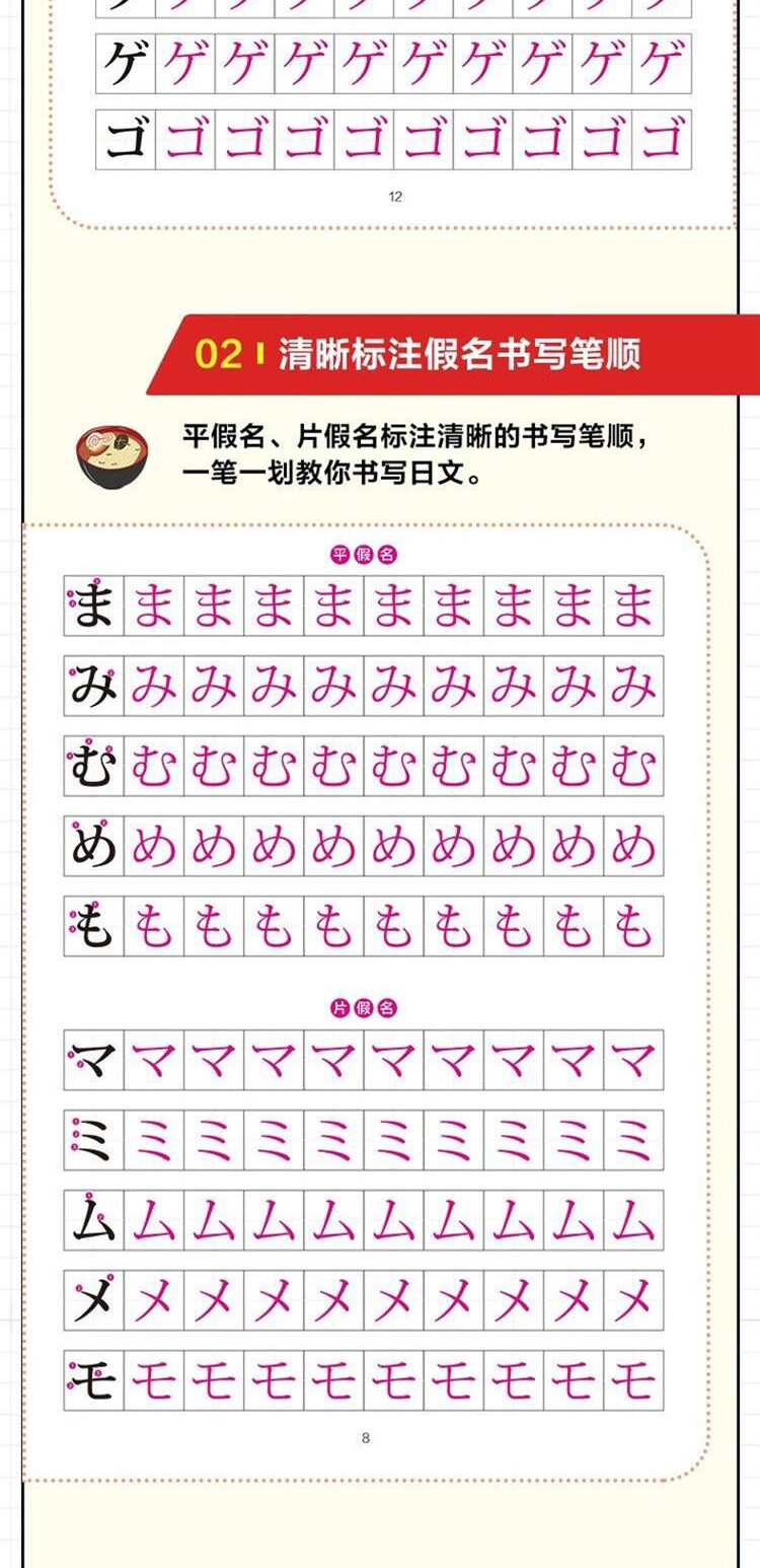 Arbeitsbuch zum Kalligraphie-Übungen für Anfänger, Kinder lernen japanische Bücher, wiederverwendbares Schreibheft, Standardkopie – Detail 3