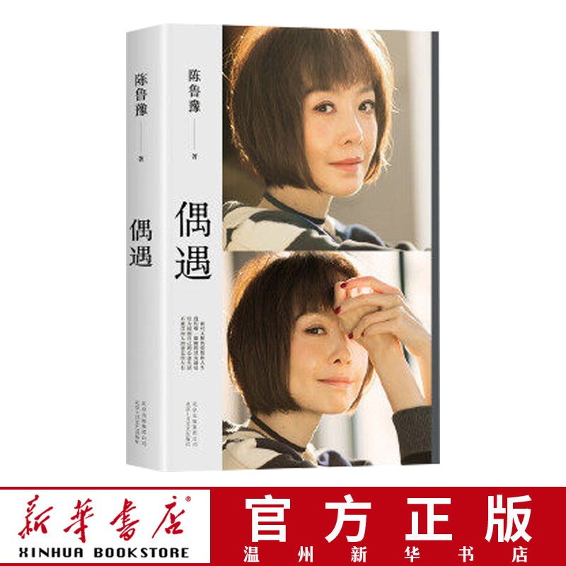 (Xinhua Bookstore Genuine) Puppets are occasionally followed by a new book now contemporary with a pen and a collection about love