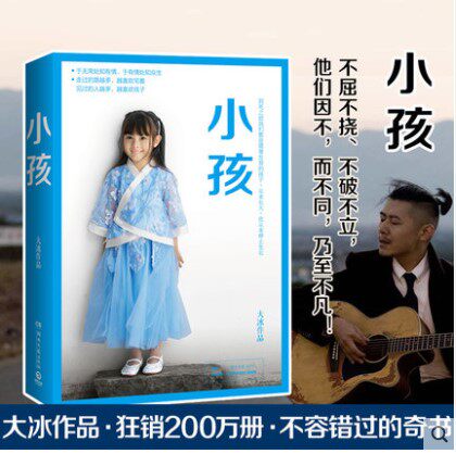 (Xinhua Bookstore Genuine Edition) (Xinhua Genuine Edition Collection Chang Pin) Children, you are bad and I am not good. Touch your head