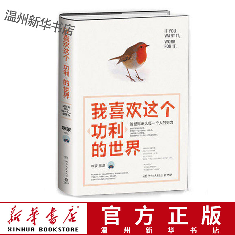 (Xinhua Bookstore genuine)I like this utilitarian**(this**recognizes everyone's efforts)
