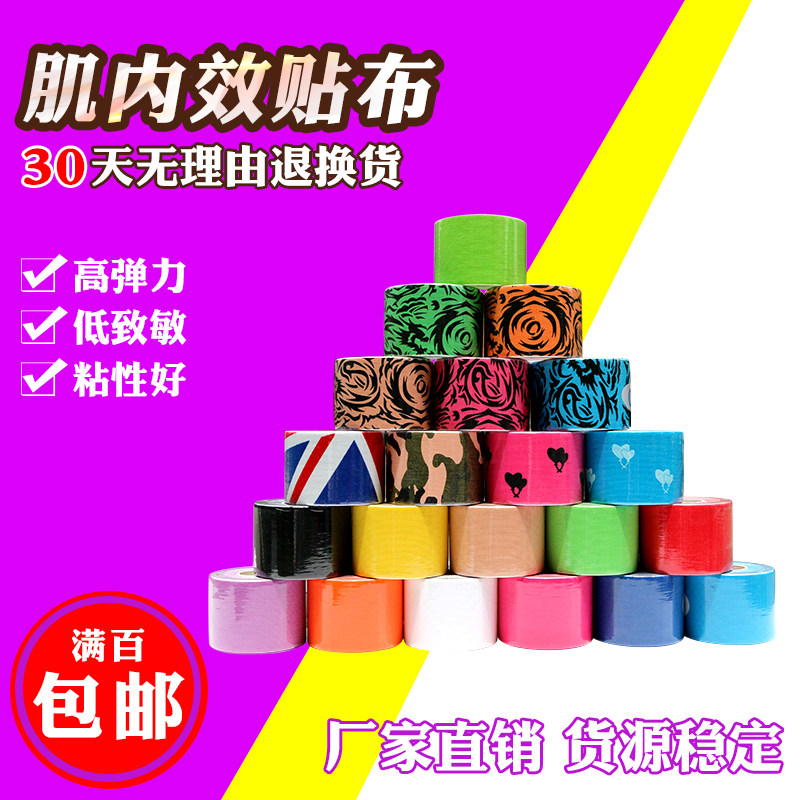 [USD 5.70] Full cotton muscle effect tape elastic bandage muscle strain ...