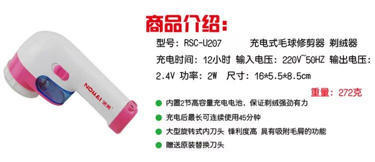 máy cắt xơ vải Nomi 207 Có thể sạc lại Bóng tóc Tông đơ Máy cạo râu Áo len Ngoài bóng Gửi đầu dao - Link Remover 	máy cắt lông xù quần áo hando