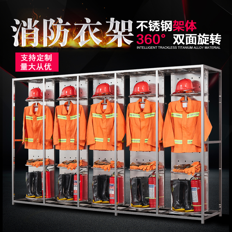 Stainless steel fire suit rack double-sided rotatable fire brigade combat suit life-saving fire-proof chemical suit fire-fighting equipment rack