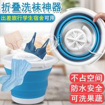 Washing Socks Theorizer Foldable Mini Sloth Students Dormitory Small Washing Machine Portable Underwear Smart Stockings