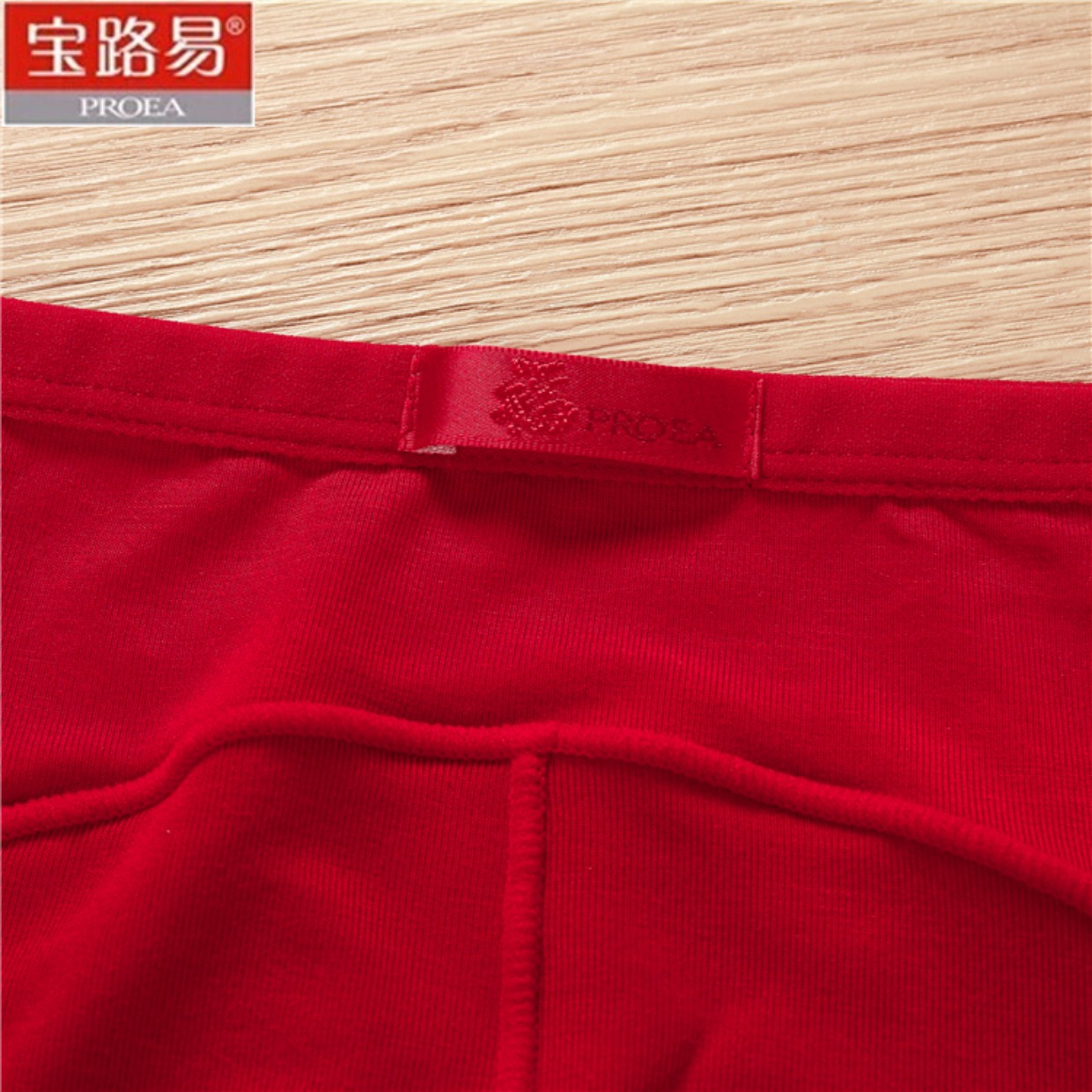 PROEA Bao Luyi đồ lót tam giác đỏ nam bằng sợi tre một lớp thoáng khí trong năm nay [hai hộp] quần lót nam cao tuổi