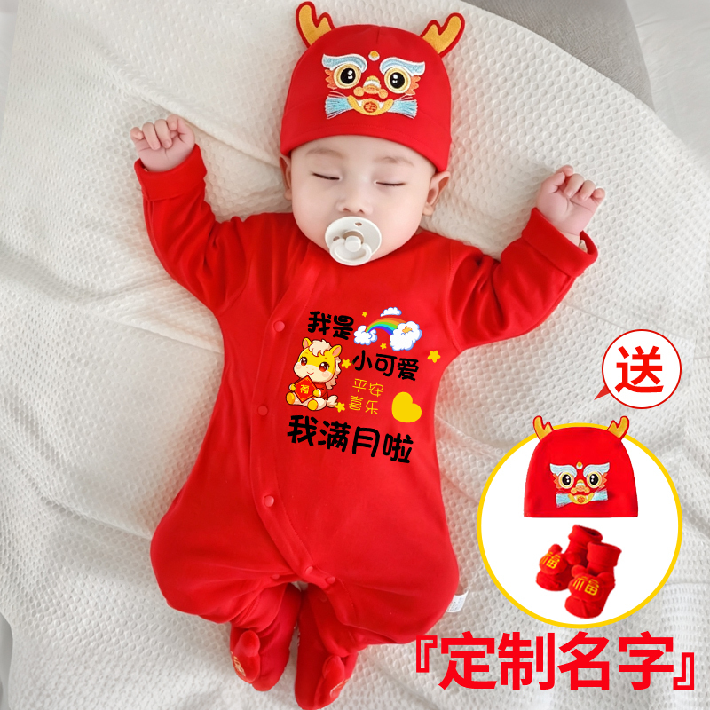 2026 Year of the Horse Baby Full Month Celebration Hundred Days Baby Clothes Pure Cotton Red Festive Outfit Boys and Girls Spring and Autumn Romper