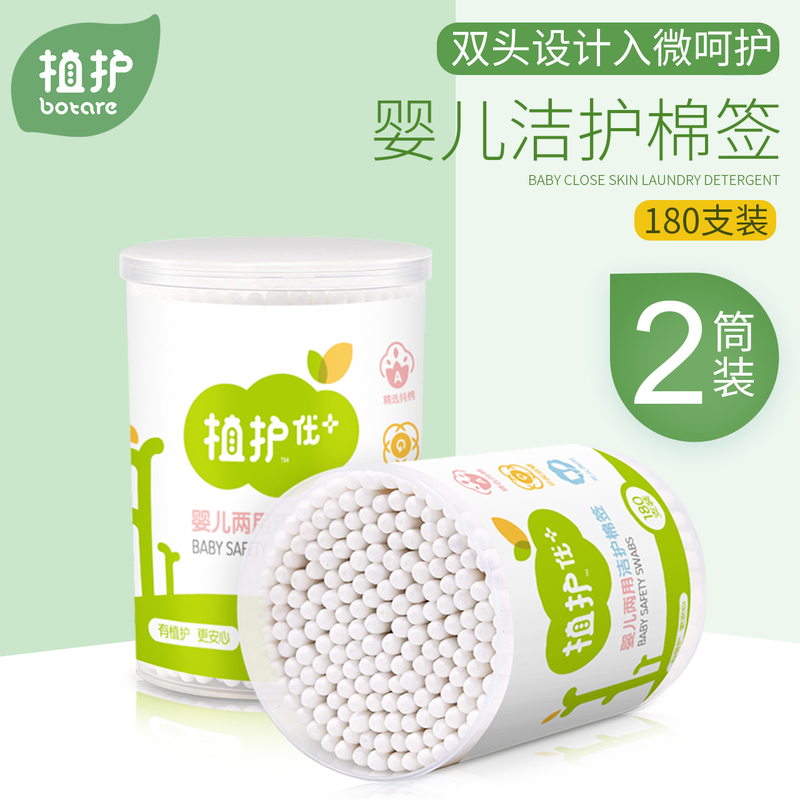 Planting and protecting cotton swabs for babies and children ear-pulling iodophor alcohol disinfection ultra-fine double-headed small cotton swabs disposable home