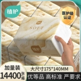 植护 Туалетная бумага, бумажные салфетки для домашнего использования