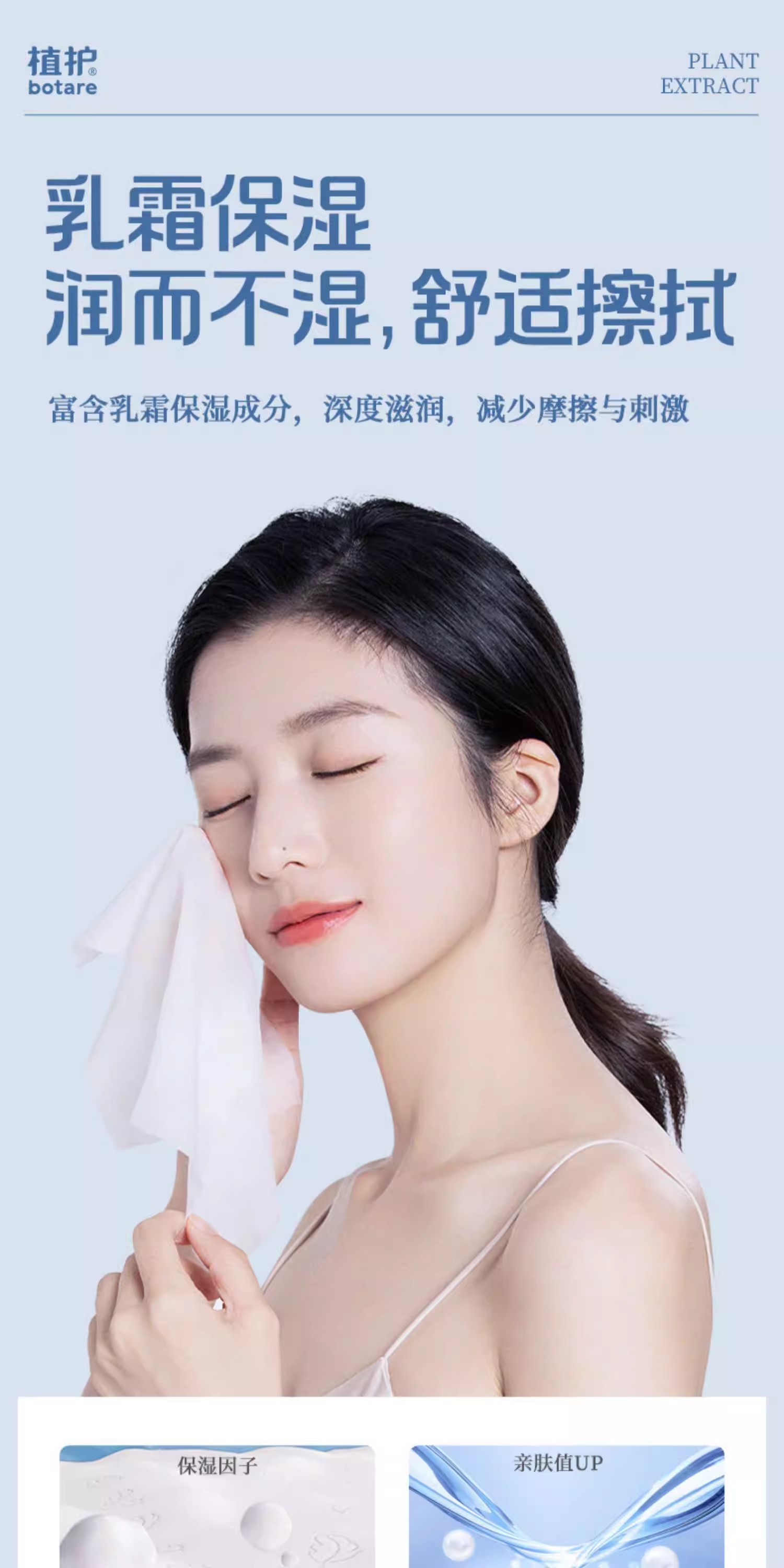 植护云柔巾乳霜纸新生婴儿专研保湿柔纸巾宝宝面巾纸抽超柔软抽纸 — 8