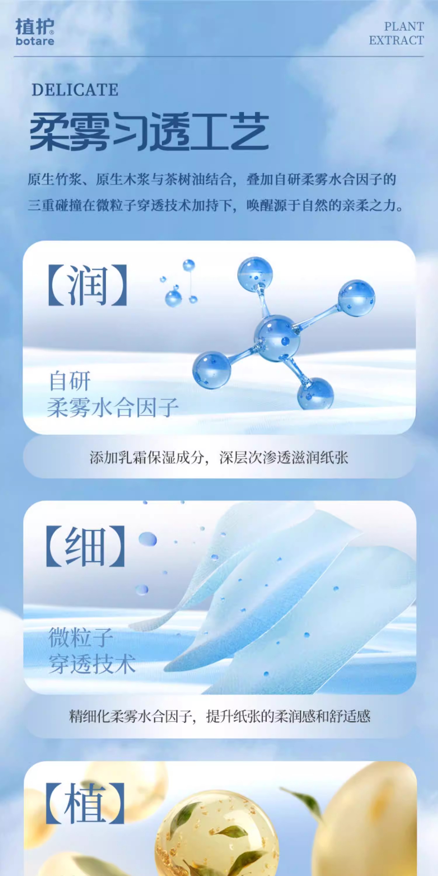 植护云柔巾乳霜纸新生婴儿专研保湿柔纸巾宝宝面巾纸抽超柔软抽纸 — 5