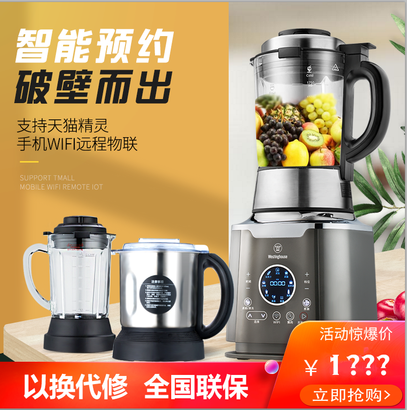 American Westinghouse D1 D16 wall breaker Household multi-function silent heating soymilk machine Non-food mixer Cooking machine