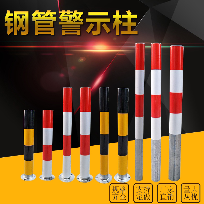 Steel tube warning column reflective column red white crossing pile yellow black galvanized steel pipe column anti-crash column isolation column embedded column