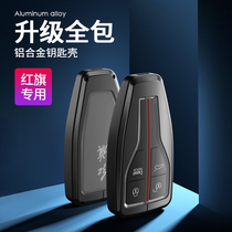 2020 red flag HS5 key cover h7 h9 car key bag shell buckle upscale smart all-bag retrofit key man