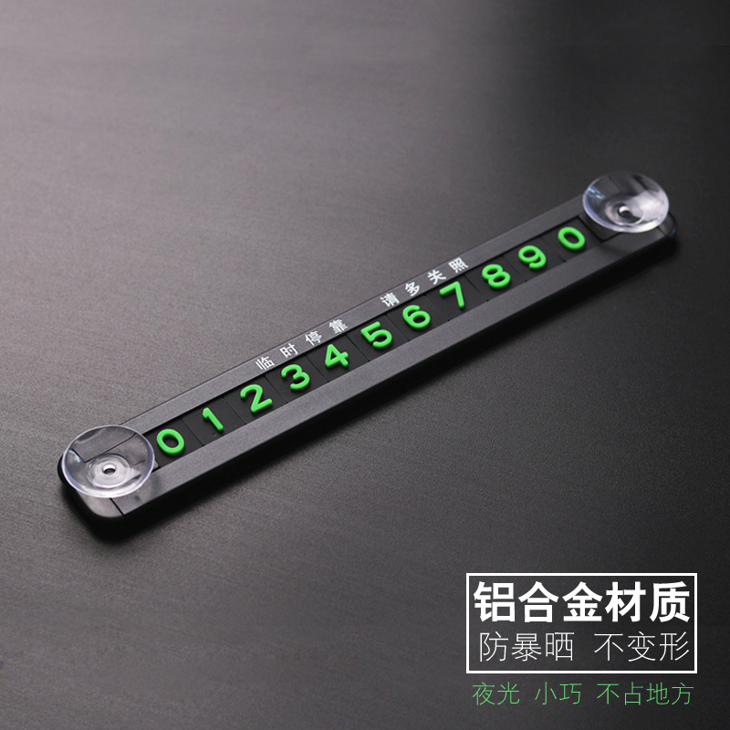 Car temporary stop number plate docked card move phone card sunscreen big number suction disc creative zero shift car card