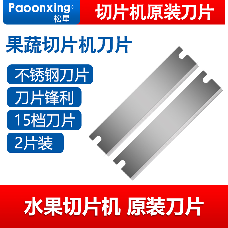 15-speed fruit slicer original blade set