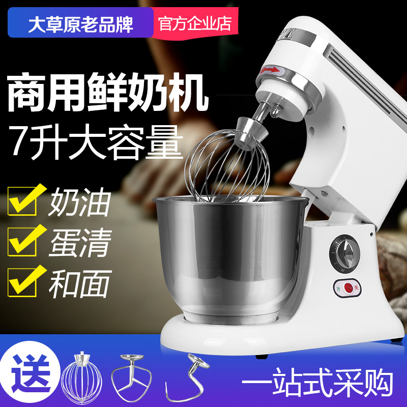 Prairie chef machine commercial fresh milk machine multi-function noodle machine beater egg cream machine stirring kneading machine milk cover machine
