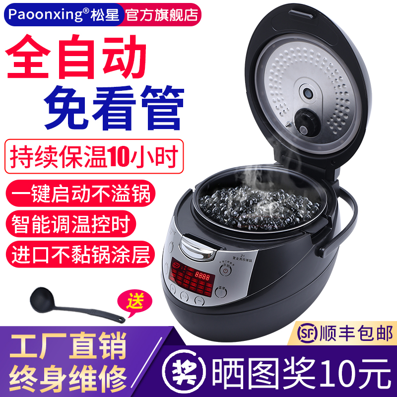 Cooking Pearl Pan Commercial Milk Tea Shop Special Intelligent Insulated Fully Automatic Multifunction Cooking Pearl Pudding Simi Cool Powder
