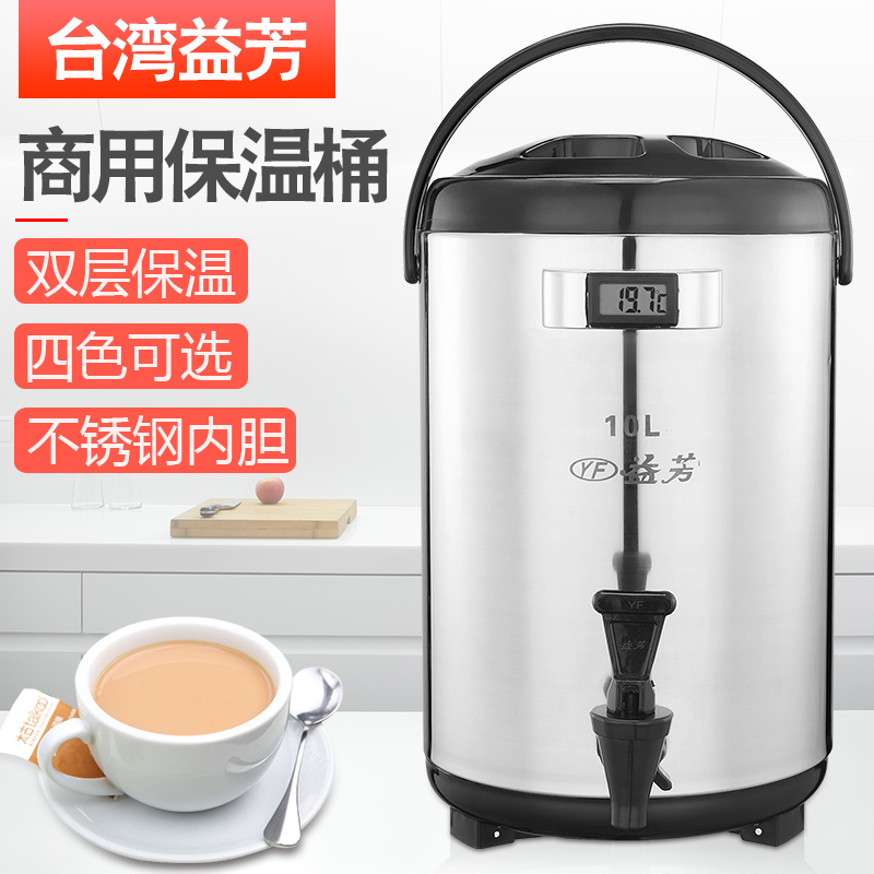 Yifang milk tea insulation bucket commercial stainless steel milk tea bucket coffee hot and cold double-layer insulation soy milk bucket 8L10L12L