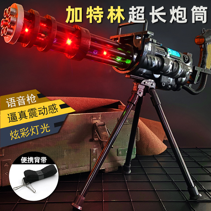 Gold Gatlin Electric Tandem Hair Machine Heavy Machine Gun Eat Chicken Full Kit Boy Child Emulation Toy Rinne