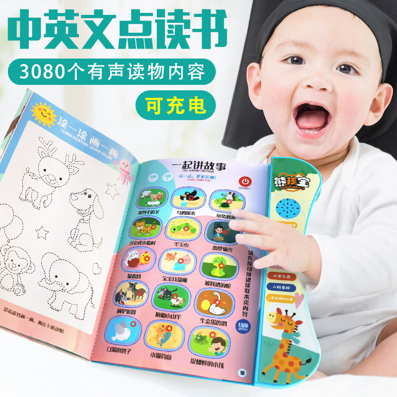 Early childhood learning machine audiobook point reading children 1-2 years 3 young children Puzzle Baby Learning Toy Boys girls