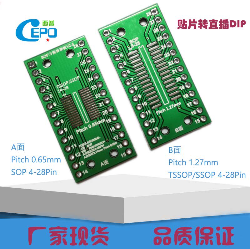 SOP8 SOP8 SSOP16 TSSOP28 patch for direct insertion DIP 0 65mm1 27mm pitch changeover plate