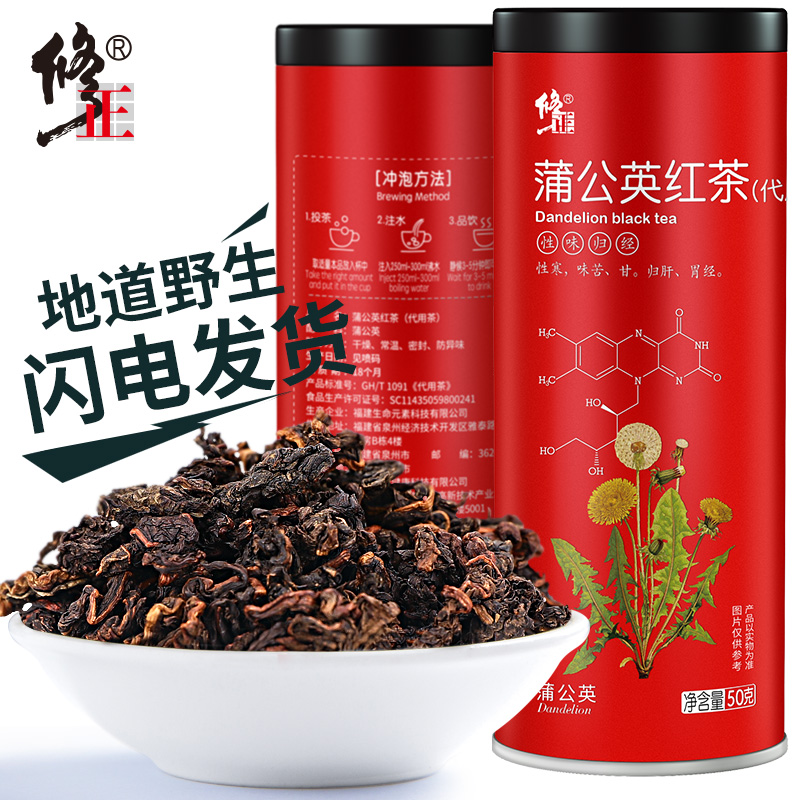 Buy 2 get 1 free dandelion black tea non-wild fresh dandelion root tea mother-in-law Ding non-superior Pugong