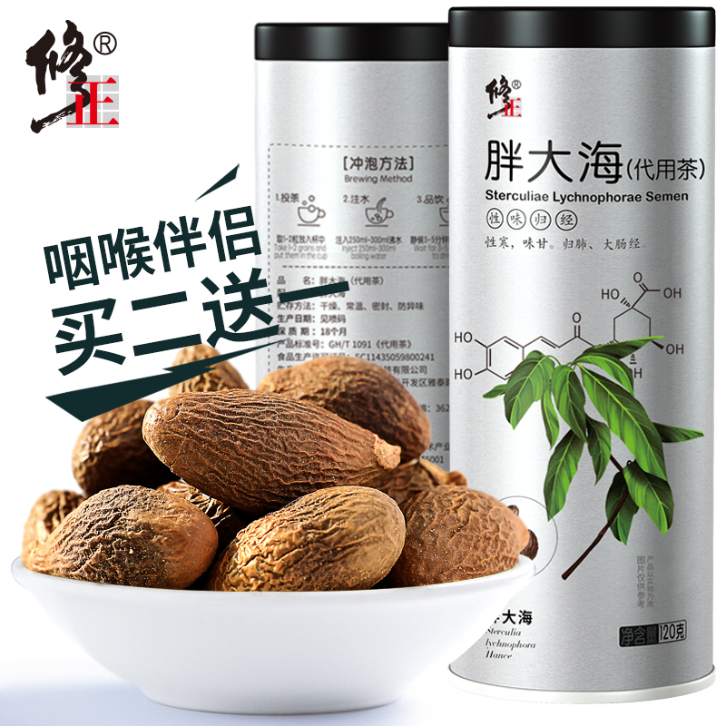 Buy 2 Send 1 Amendment Fat Ocean Pharynx Clear Throat Tea Flowers Tea Bubble Water can be matched with Gangrass Slices Honeysuckle Chrysanthemum Momordics