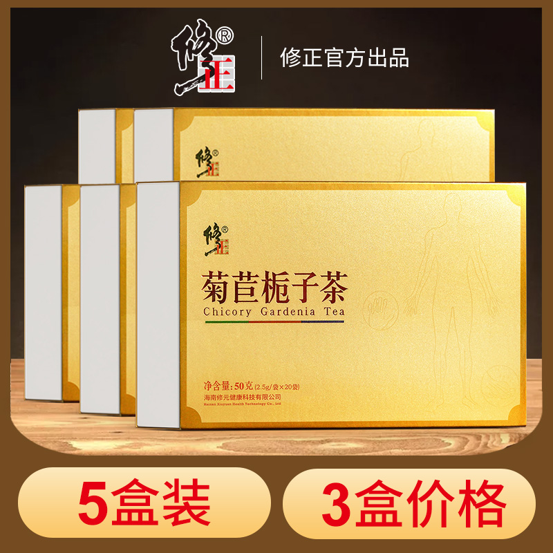 5 boxed chicory Gardenia tea root non-double tea Jiang High non-Chinese herbal medicine Pale Bamboo Urine of Bamboo Drop