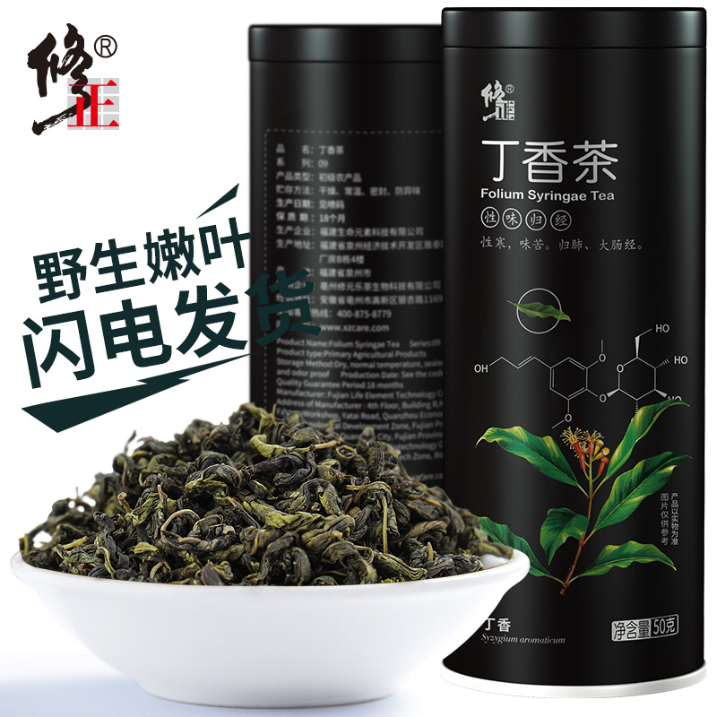 Amendments to clove tea Changbai Mountain nourishing stomach tea Non-wild conditioning natural clove leaf tea Gastrointestinal Mouth Smelly tea