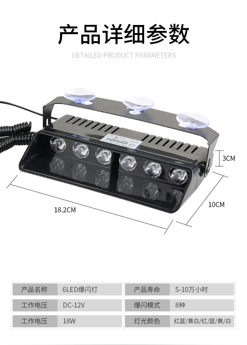 Car Led High Beam Counterattack Sucker Shovel Light Car Red and Blue ...