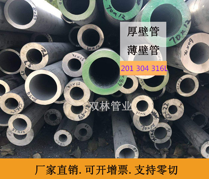 304 stainless steel pipe sub 201 hollow bright seamless industrial pipe 310S thick wall pipe 316L round pipe cut zero processing