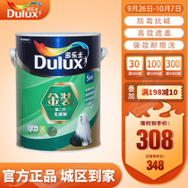 Dorothy paint latex paint indoor household environmental protection paint gold 5-in-one second generation without added wall paint