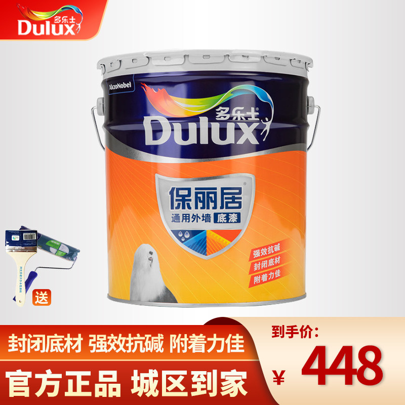 Tory Waterproof Paint Paoli Universal Exterior Wall Primer Home Makeup room Kitchen Balcony Moisture-proof outdoor use