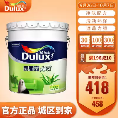 Terry latex paint home a clean flavor matte wall paint indoor environmental protection repair paint white A991