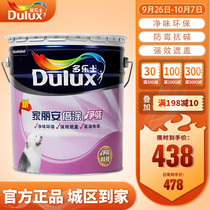 Dorothy Kia Lian net taste double paint household indoor wall latex paint surface white paint VAT 15L color