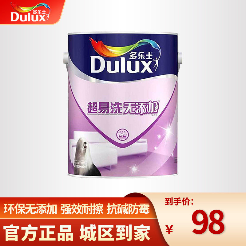 Deli color latex paint Paint Super easy to wash No addition 5L topcoat paint paint decoration dark base paint