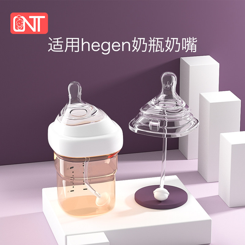 Applicable hegen bottle nipple accessories with gravimetric ball straw Hergen wide calibre Silicone Pacifier Non Original