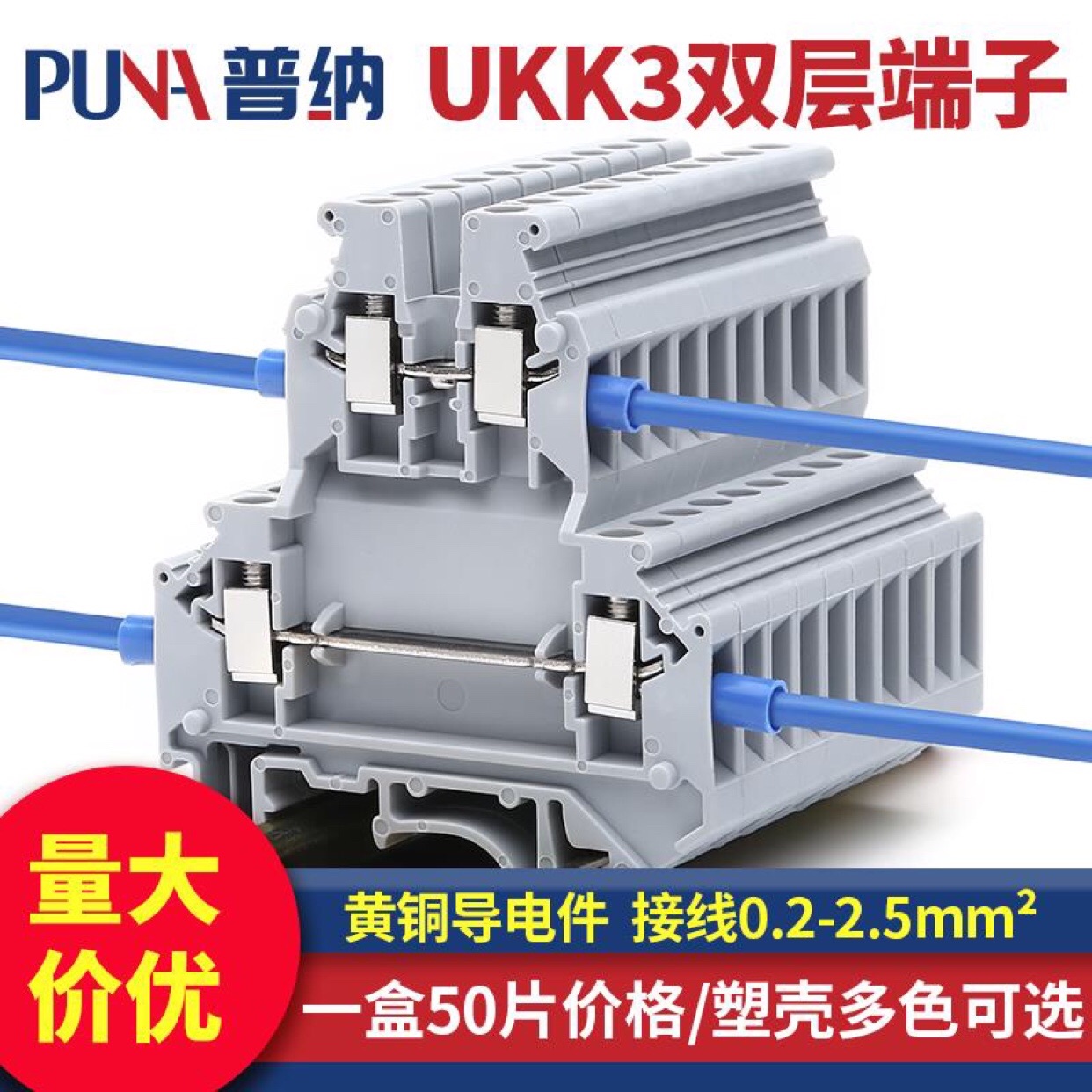 Pune brass UKK3 double terminal terminal row 2 5 square binary binary two rail voltage terminal ukk2 5