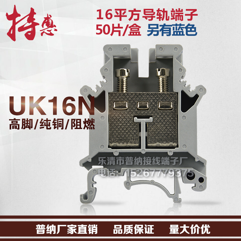 Pner direct sales UK16B wiring terminals pure copper pieces 16 square rail terminals Platoon uk-16 Composition terminals Platoon