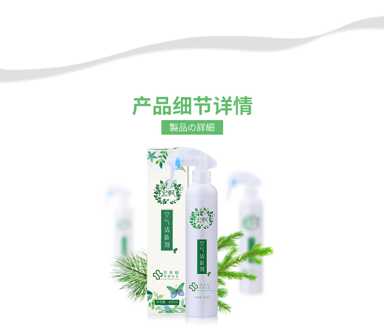 Hồng Phong không khí thơm nhà vệ sinh khử mùi trong nhà phòng ngủ phòng tắm hộ gia đình khử mùi thơm xịt không khí làm mát - Trang chủ chất tẩy rửa inox