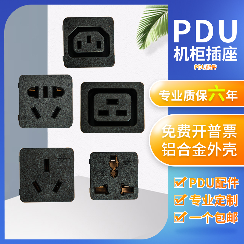 PDU Enclosure Socket 10A 16A Module Black Module Universal Socket Wan Socket Module Accessories