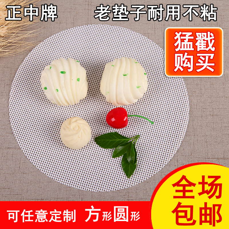 15cm16cm18cm20cm21cm Xiaolongbao Cushion Steamed Bun Cushion Silicone Steamer Cushion Food Drawer Cloth Special Offer