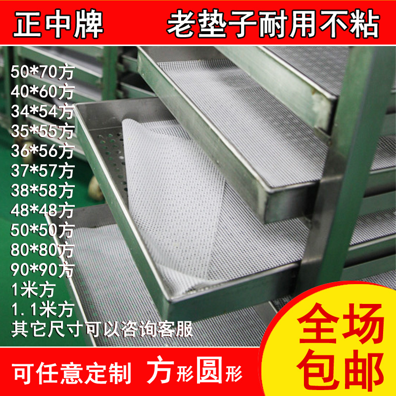 Silicone steamer mat, cage drawer cloth, non-stick steamer mat, square steamer tray mat, steamed bun steamed bun placemat