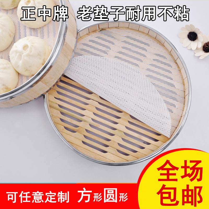 19 cm small caged ladle pouring ladle free of brushed oil caged cloth silicone steamer cushions steamed buns steamed buns buns not stained 
