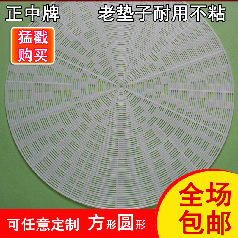 Thickened Pure Silicone Steam Cage Mat Steamed Stuffed Bun Steamed Buns Mat Silicone Steam Cage Drawer Cloth Nonstick Free Of Brush Oil