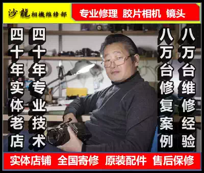 Repair and maintenance Roll camera repair Lulai 2 8E 2 8D 2 8B 2 8C Lulai 120 double reverse negatives machine