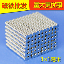 3 * 1 1 5 2 2 5 3MM for suction high strength neodymium magnet strong magnetic small round window screen suction iron stone patch buckle
