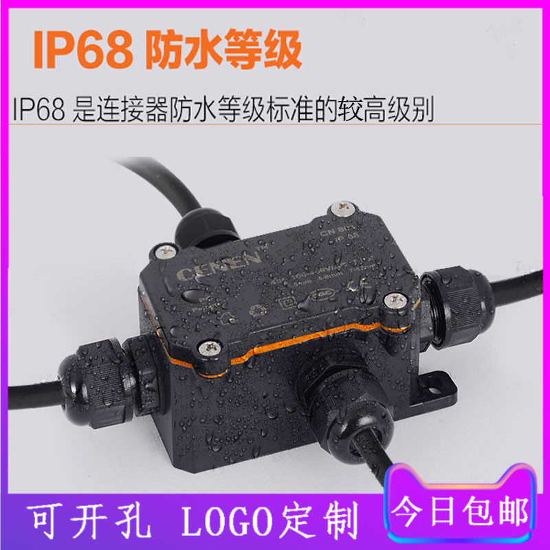Indoor and outdoor waterproof junction box IP68 plastic sealed buried junction box rainproof circuit board protection shell