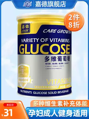 Guardian brand glucose powder Sports fitness adult pregnant women multidimensional glucose 450g can with measuring spoon